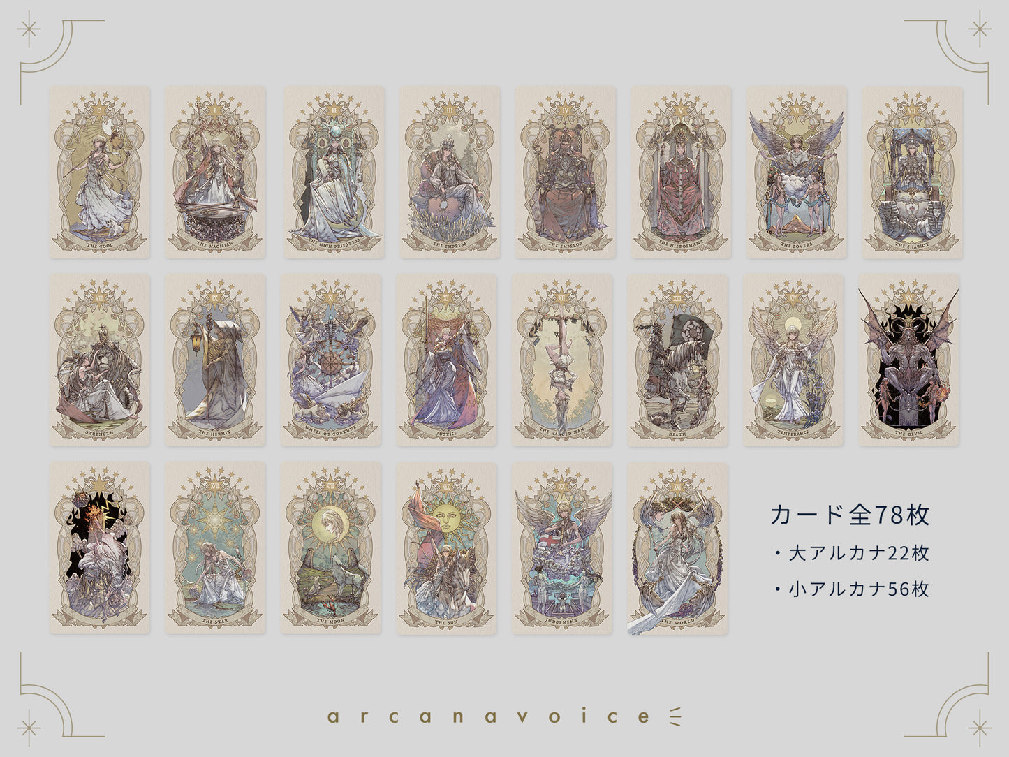 村瀬歩監修タロットカード「WREATH OF FORTUNE(リース・オブ・フォーチュン)」
