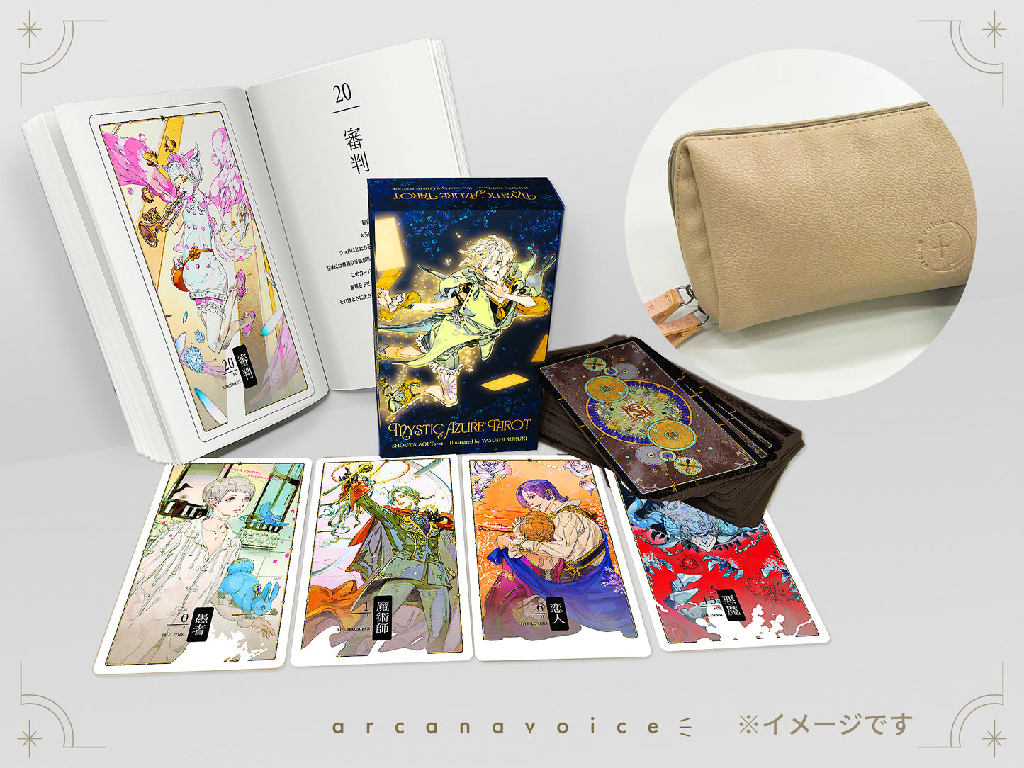蒼井翔太監修タロットカード「MYSTIC AZURE TAROT」＋蒼井翔太オリジナルポーチセット